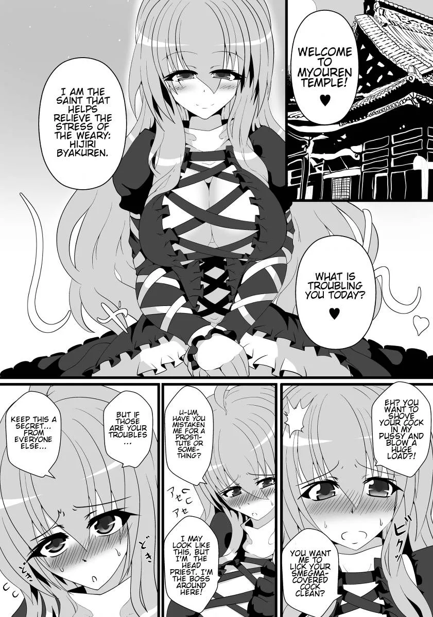 Touhou Project,Try Out Hijiri-sama! [English][第2页]