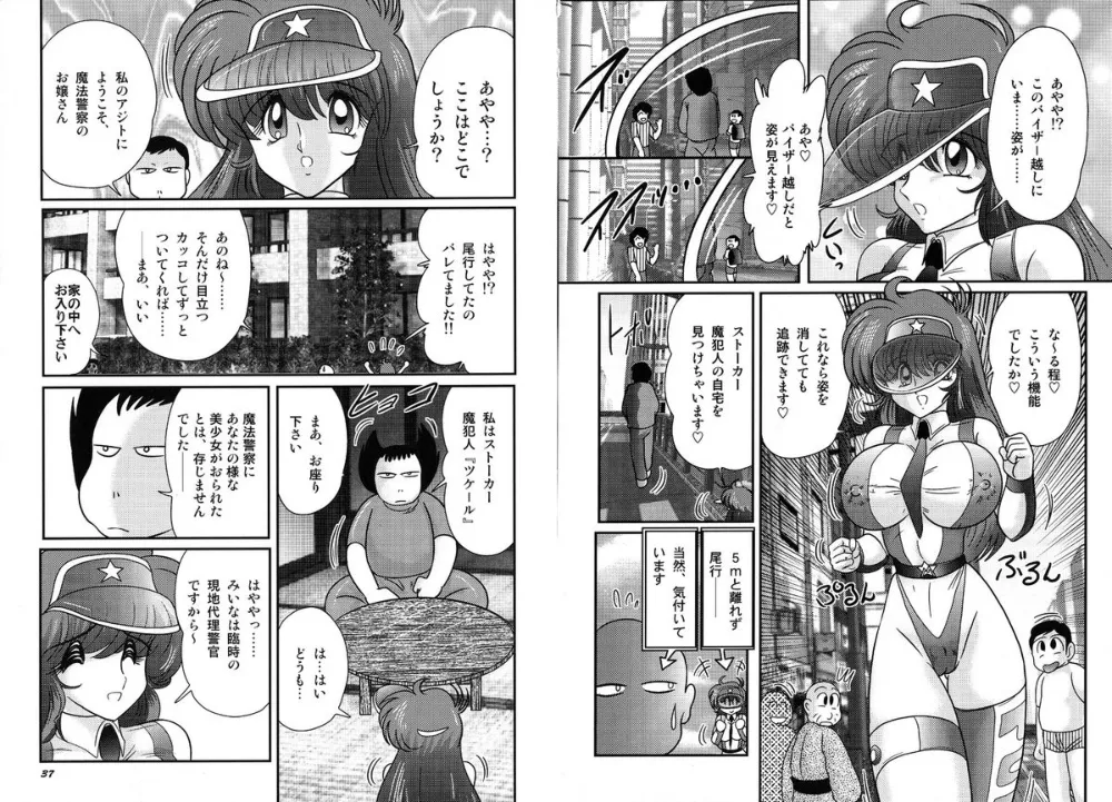 Original,Magical Police [Japanese][第21页]