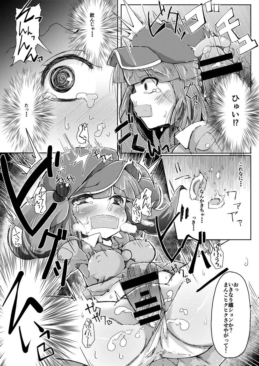 Touhou Project,Manga Kawashiro Folktale [Japanese][第10页]