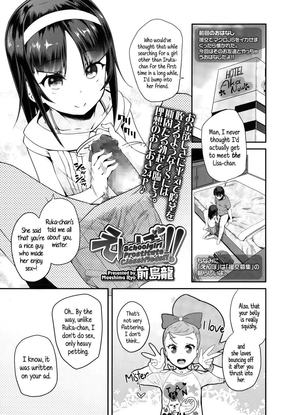 Original,Enbo! | Schoolgirl Prostitute Classifieds! Ch 1-2 [English][第23页]