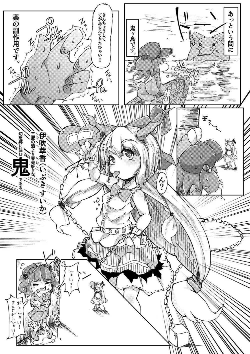 Touhou Project,Manga Kawashiro Folktale [Japanese][第24页]