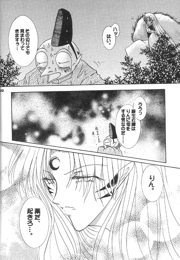 Inuyasha,Velvet Love [Japanese][第21页]