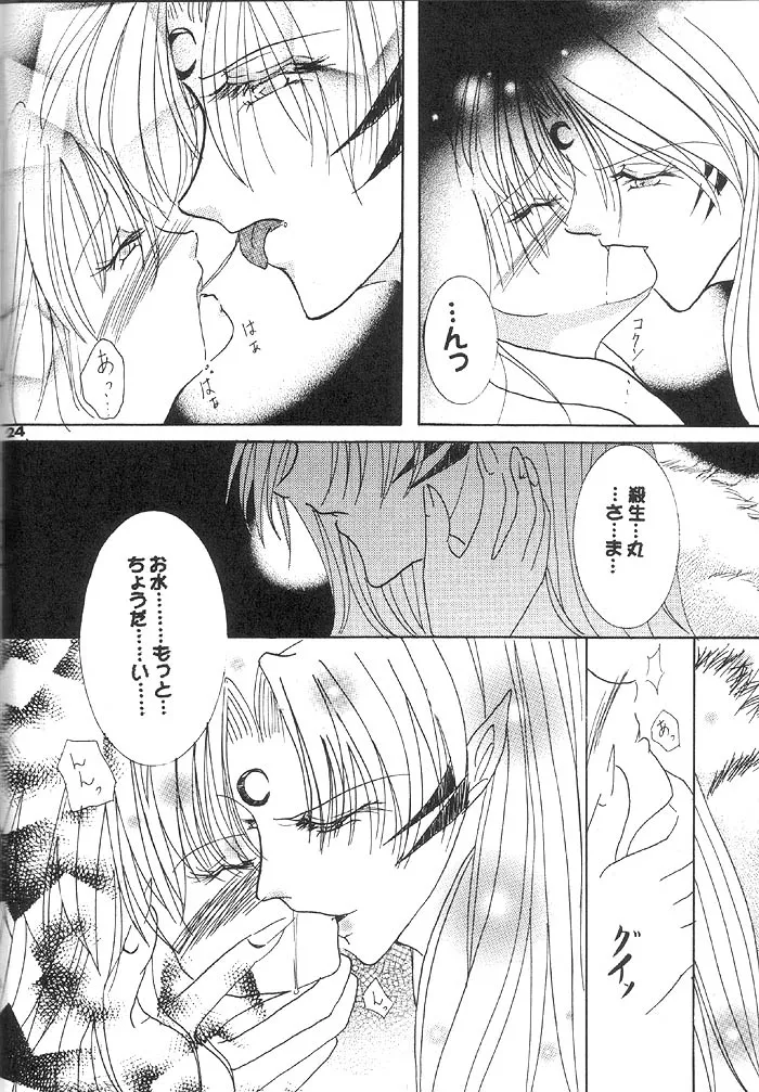 Inuyasha,Velvet Love [Japanese][第23页]