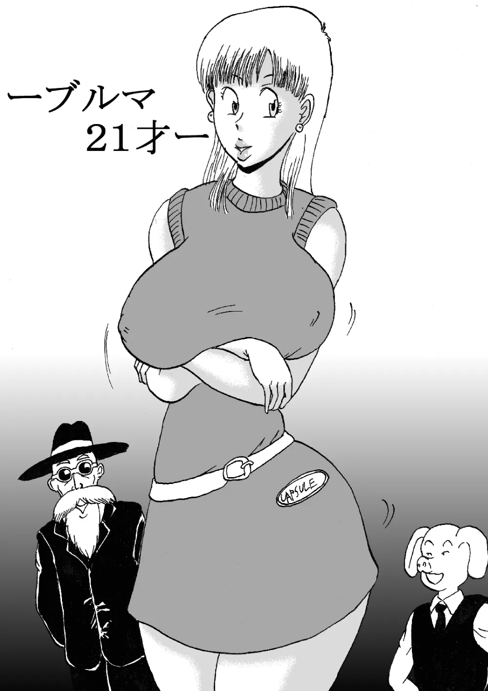 Dragon Ball,Hanzaiteki Bakunyuu Girl Part 5 [Japanese][第30页]