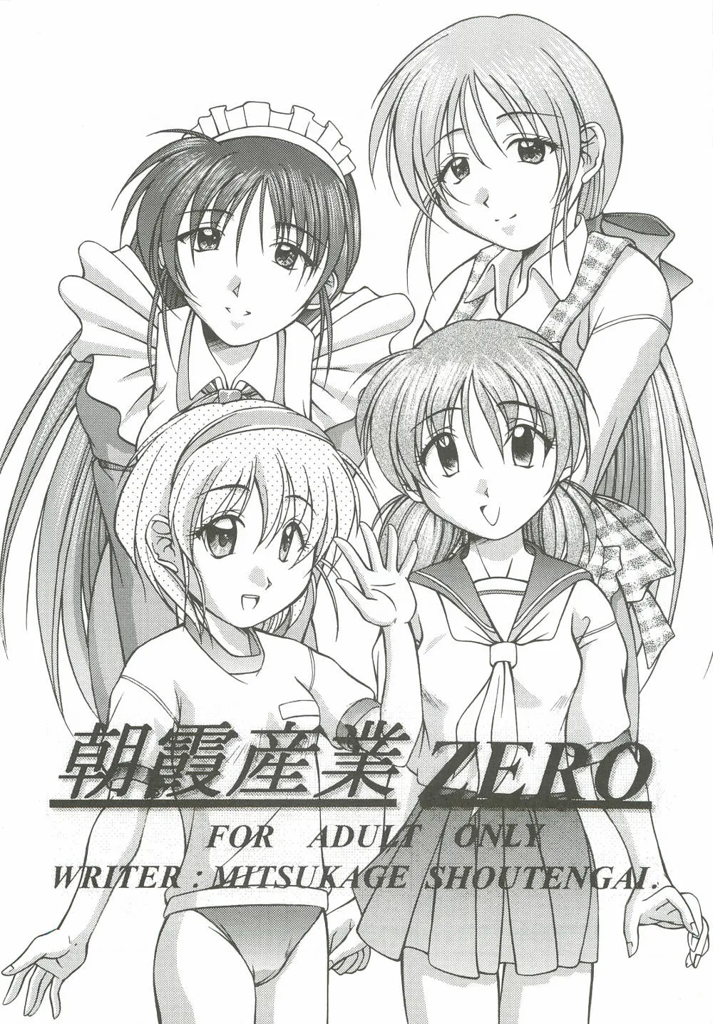 Original,Asaka Sangyou Zero [Japanese][第2页]