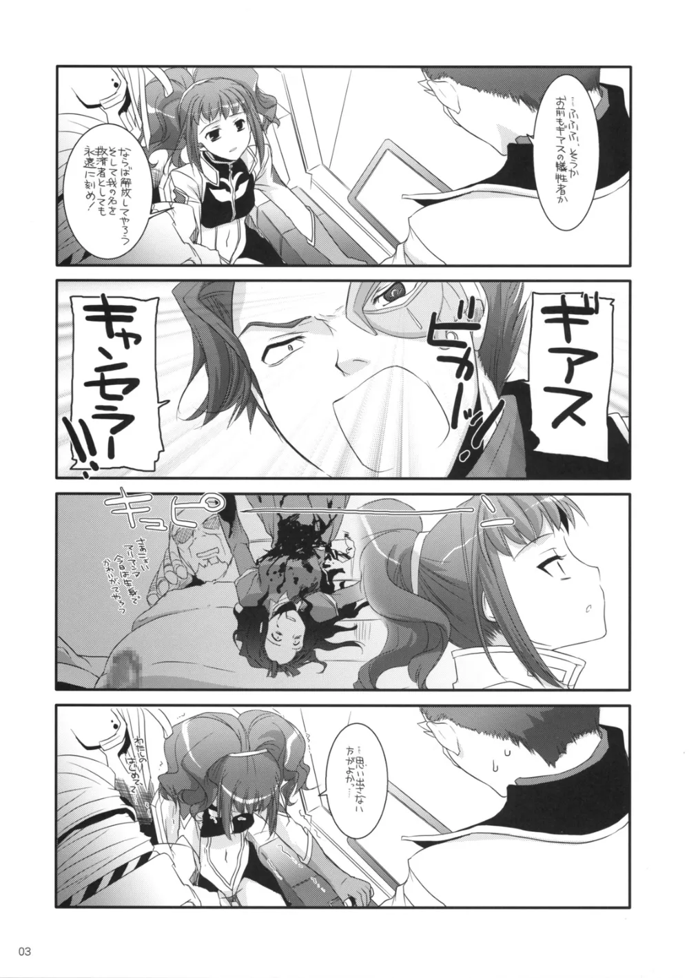 Code Geass,Rough Sketch 44 [Japanese][第3页]