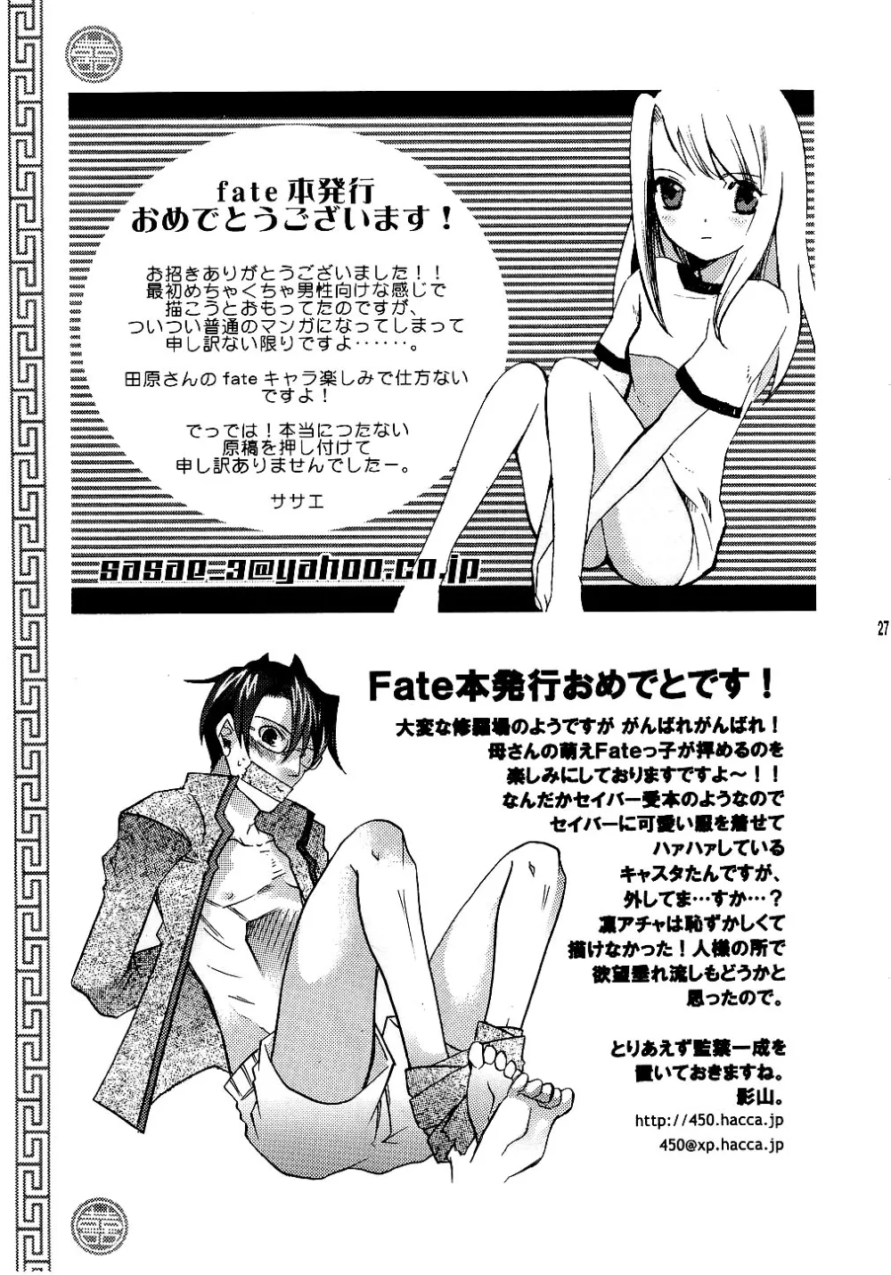 Fate Stay Night,KING KILL 33 [Japanese][第26页]