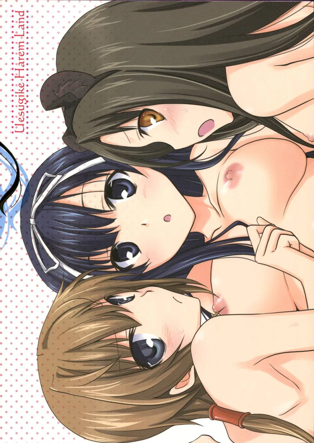 Rance,Uesugike Harem Land [English][第34页]