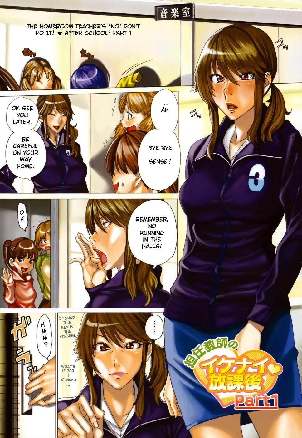 Original,The Homeroom Teacher’s No! Don’t Do It! After School Part 1 [English][第1页]