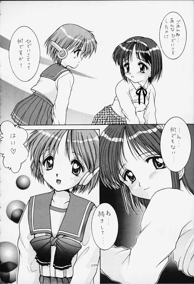 To Heart,1 Plus 2 [Japanese][第29页]