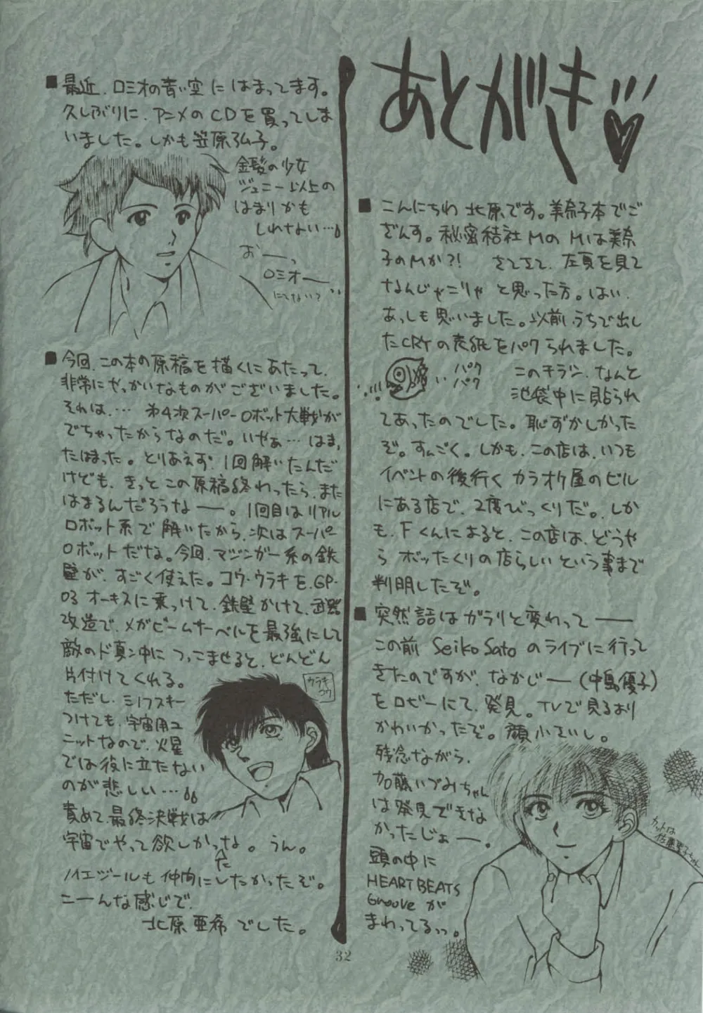 Sailor Moon,Cute De Ikou [Japanese][第29页]