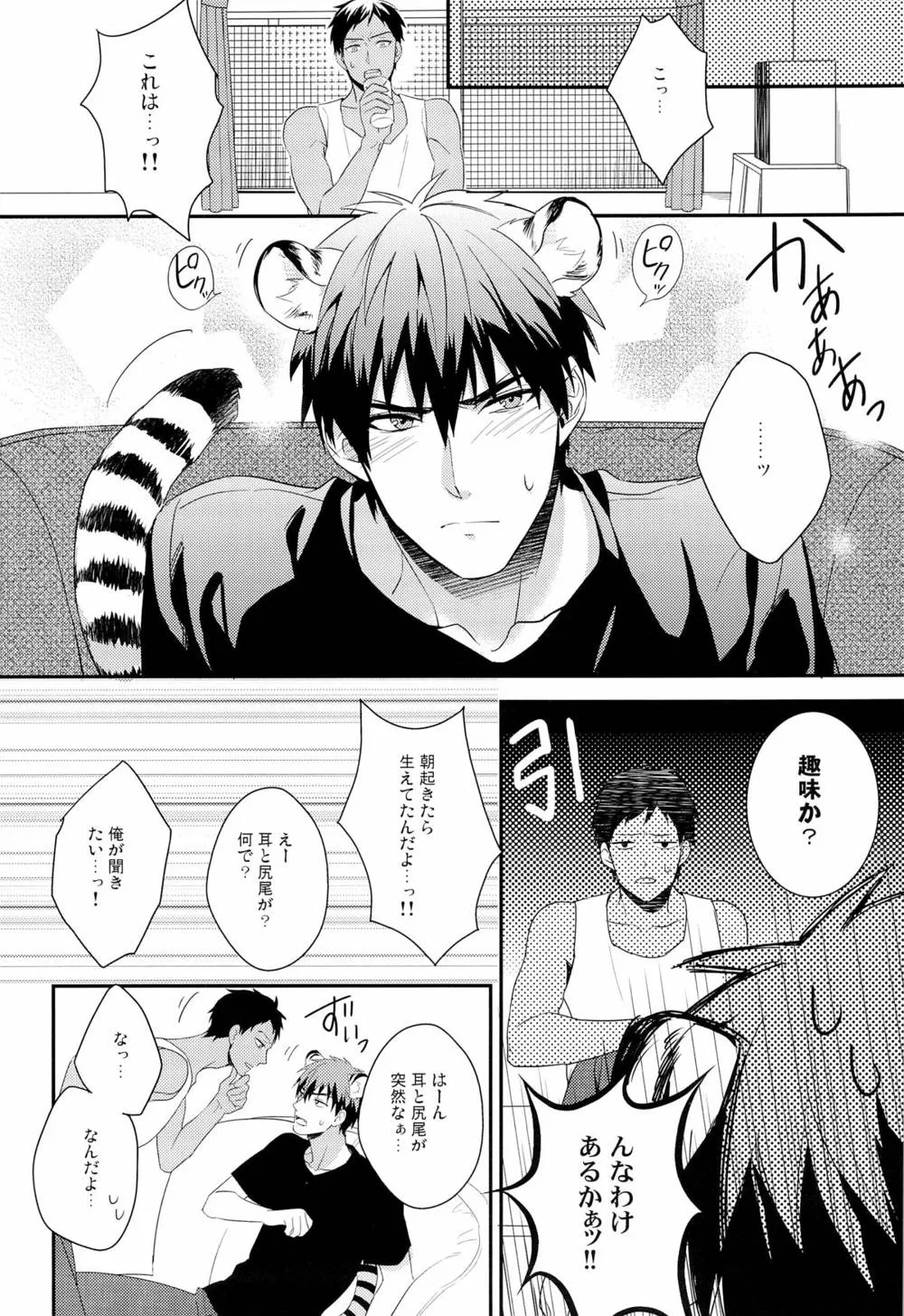 Kuroko No Basuke,HEY! ANIMAL BOYS!! [Japanese][第6页]