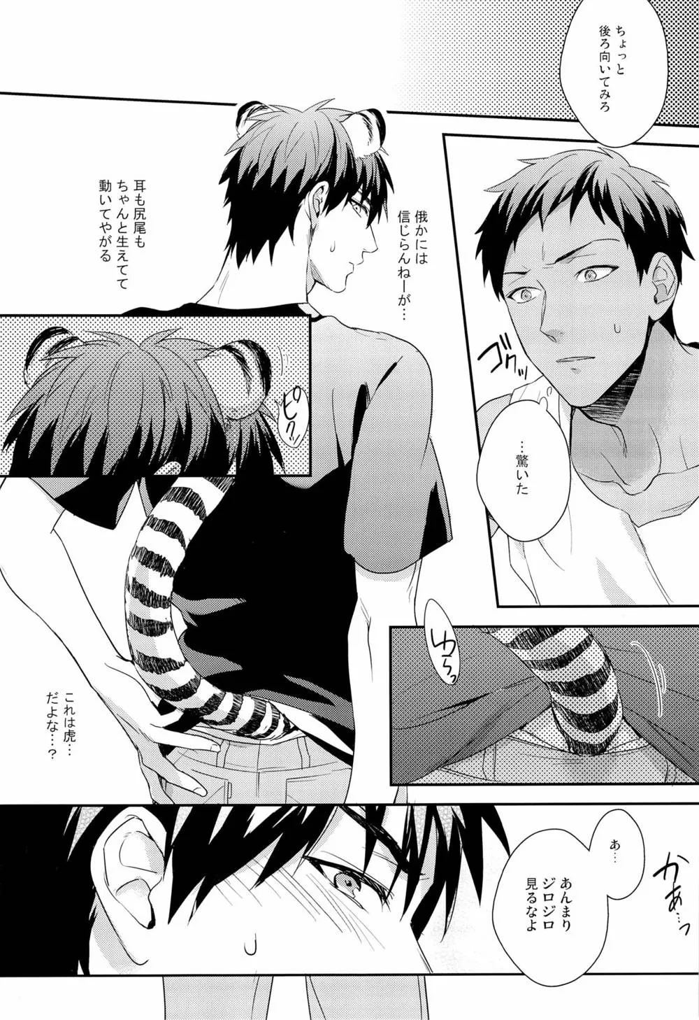 Kuroko No Basuke,HEY! ANIMAL BOYS!! [Japanese][第7页]