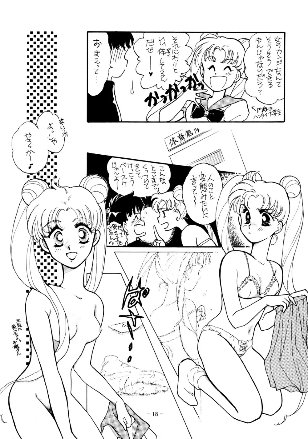 Sailor Moon,Too Shy Shy Boy [Japanese][第18页]