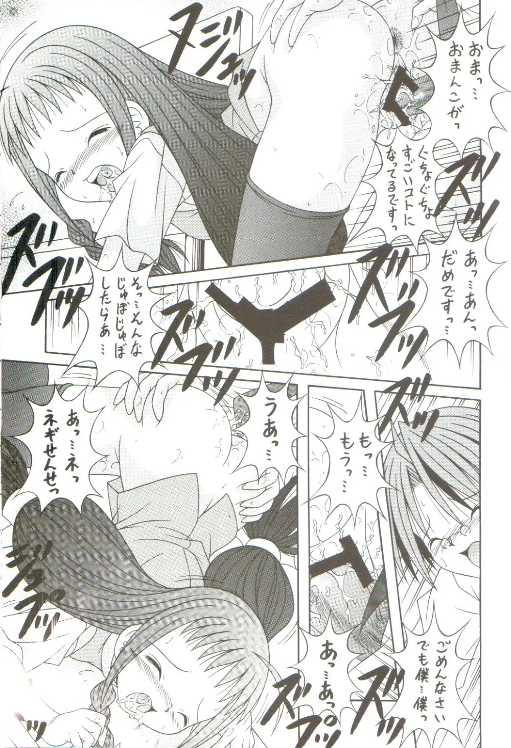 Mahou Sensei Negima,Negimax! 4 [Japanese][第26页]