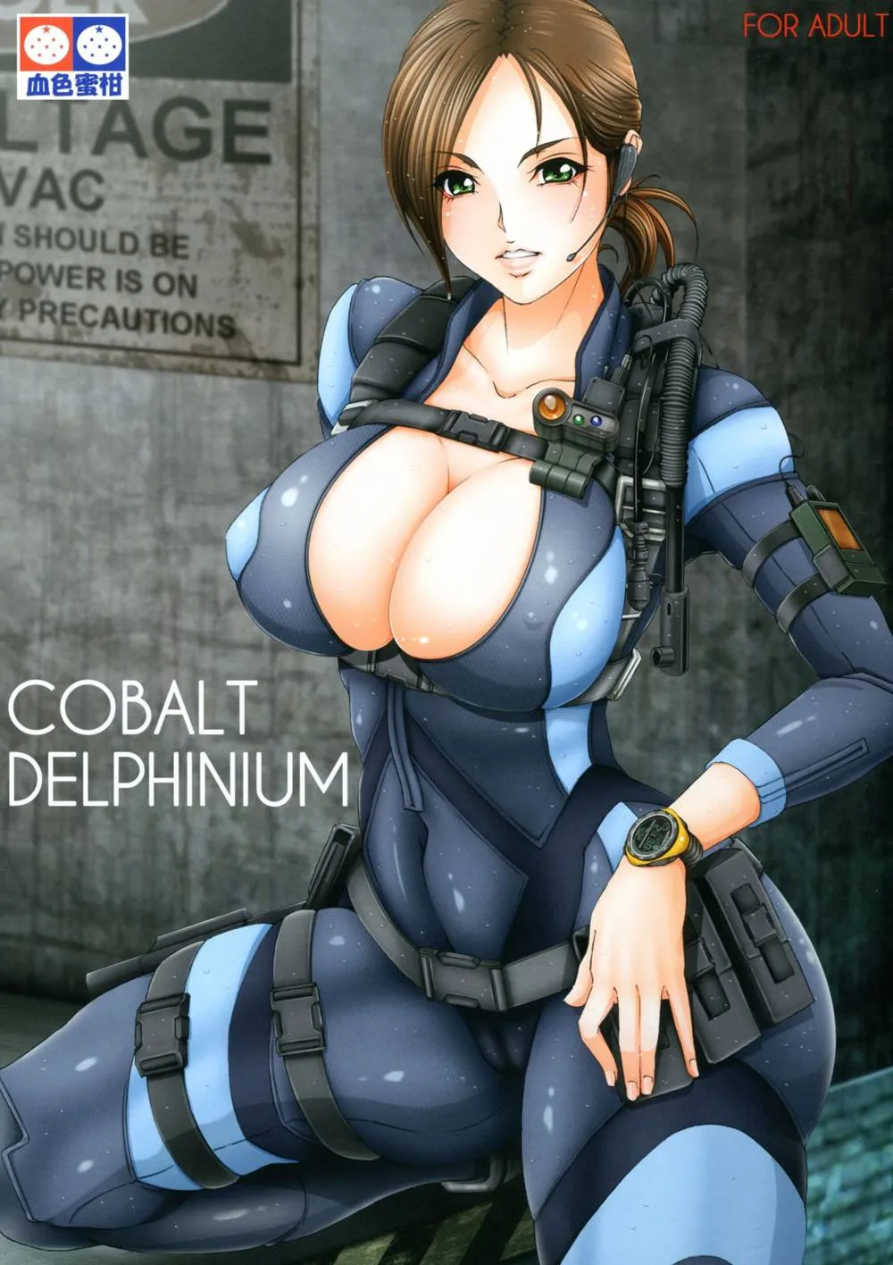 Resident Evil,Cobalt Delphinium [English][第1页]