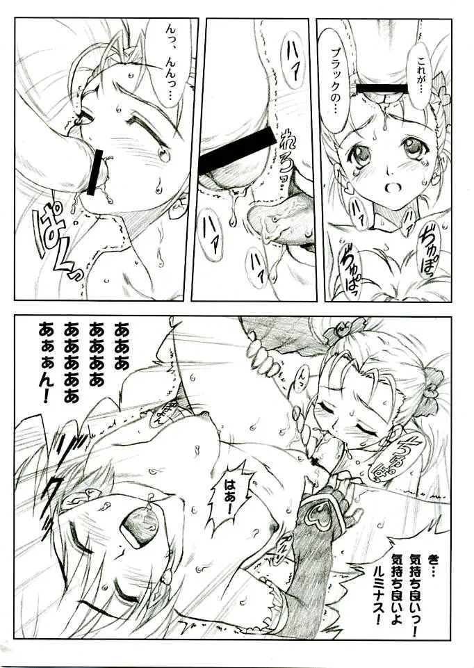 Pretty Cure,Yorokobi No Kuni Vol.04 [Japanese][第12页]