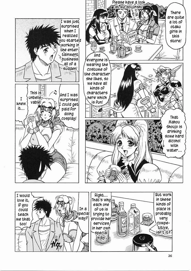 Original,Japanese♥Like Ch.1-5 [English][第27页]