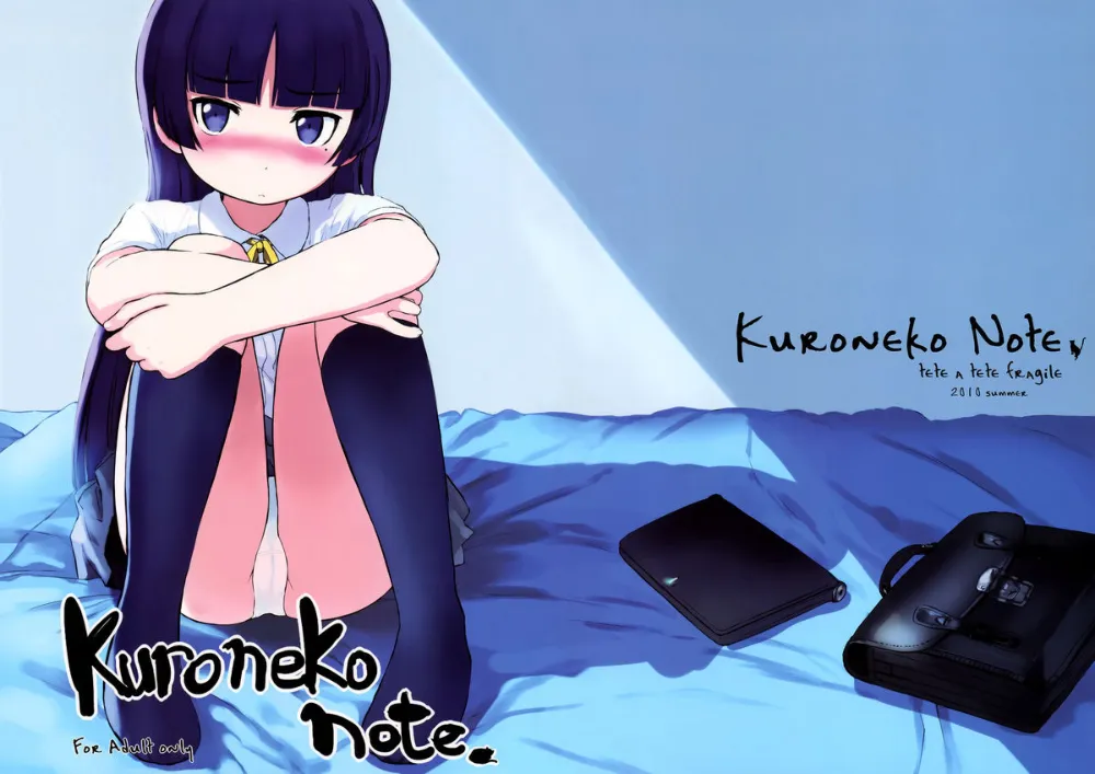 Ore No Imouto Ga Konna Ni Kawaii Wake Ga Nai,Kuroneko Note. [English][第1页]