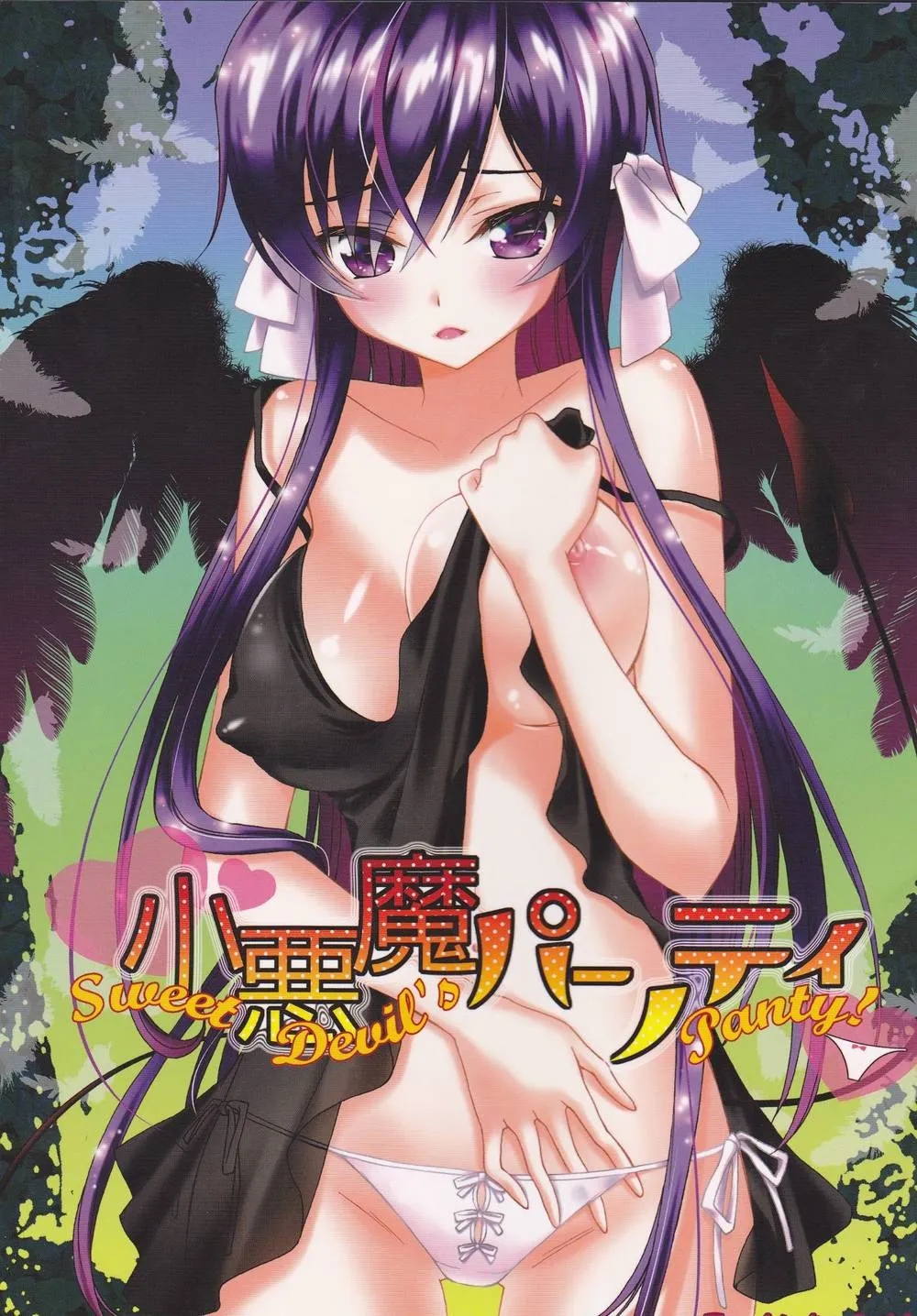 Code Geass,Koakuma Panty [Japanese][第1页]