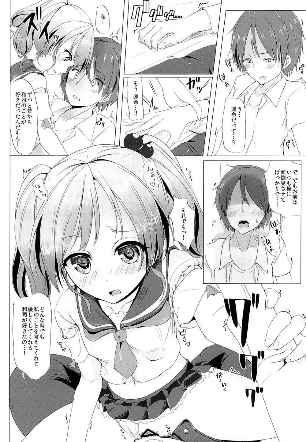 Kantai Collection,Futari De, Shiyou Yo [Japanese][第17页]