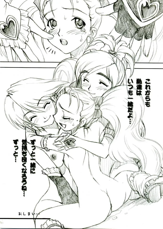 Pretty Cure,Yorokobi No Kuni Vol.04 [Japanese][第32页]