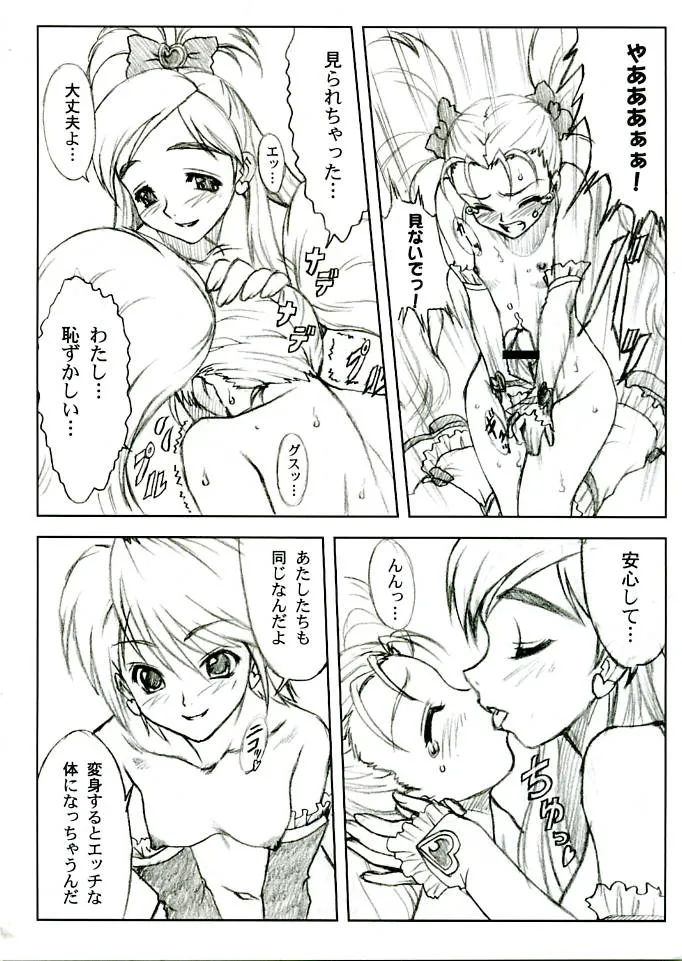 Pretty Cure,Yorokobi No Kuni Vol.04 [Japanese][第9页]