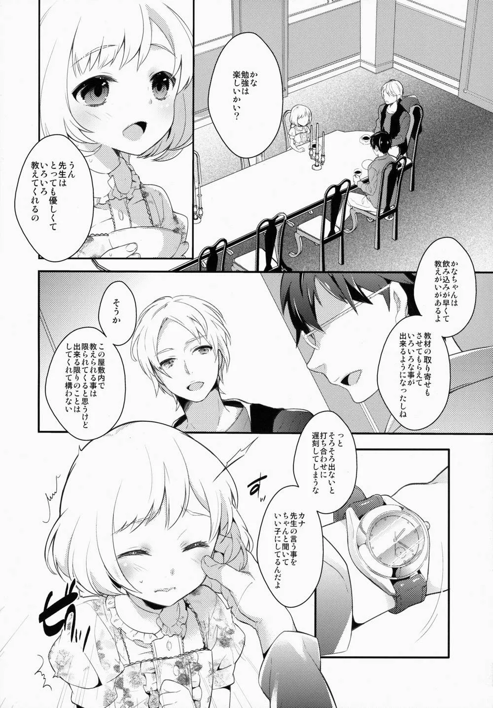 Original,Study Room [Japanese][第21页]