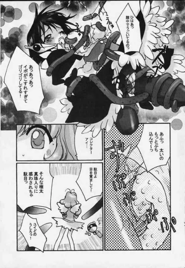 Cardcaptor SakuraCorrector YuiOjamajo Doremi,Karin [Japanese][第28页]