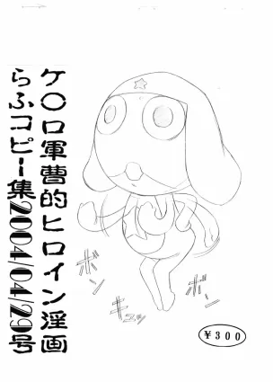 Keroro Gunsou Teki Heroine Inga Rough Copy Shuu 2004/04/29 Gou [Japanese]