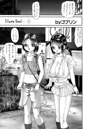 Slave Dool 1～4 [Japanese]