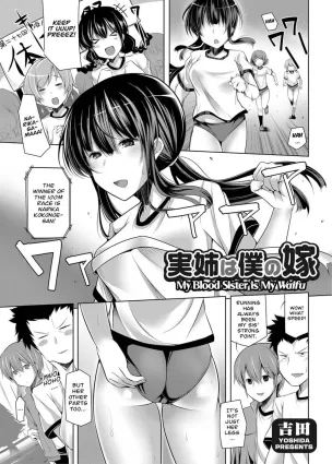 Oneechan Wa Boku No Yome | My Blood Sister Is My Waifu [English]