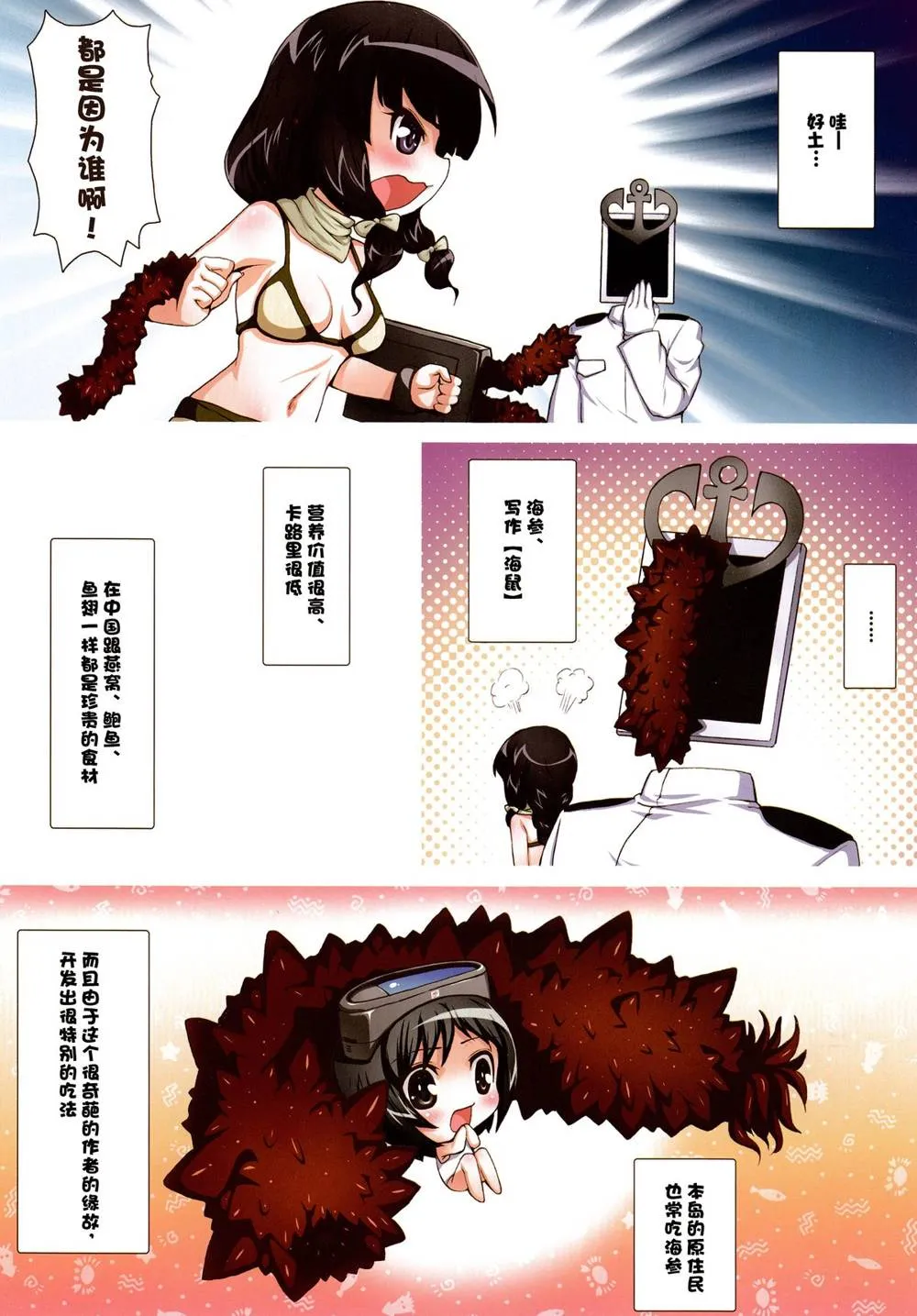 Kantai Collection,楓丹白露 [Chinese][第17页]