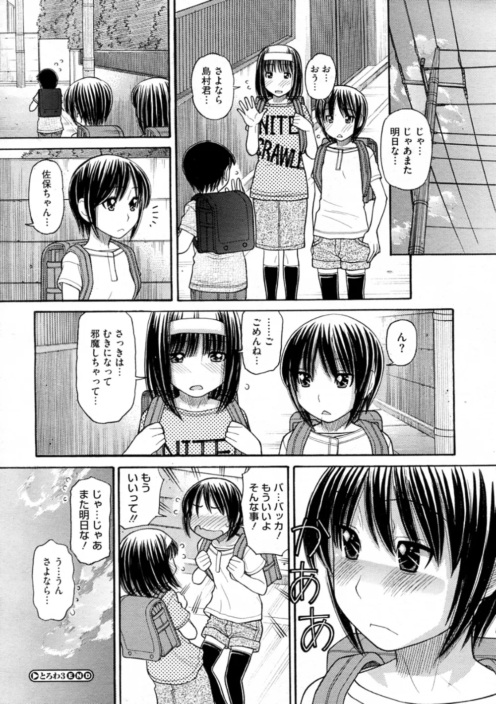 Original,Trois 3 [Japanese][第26页]