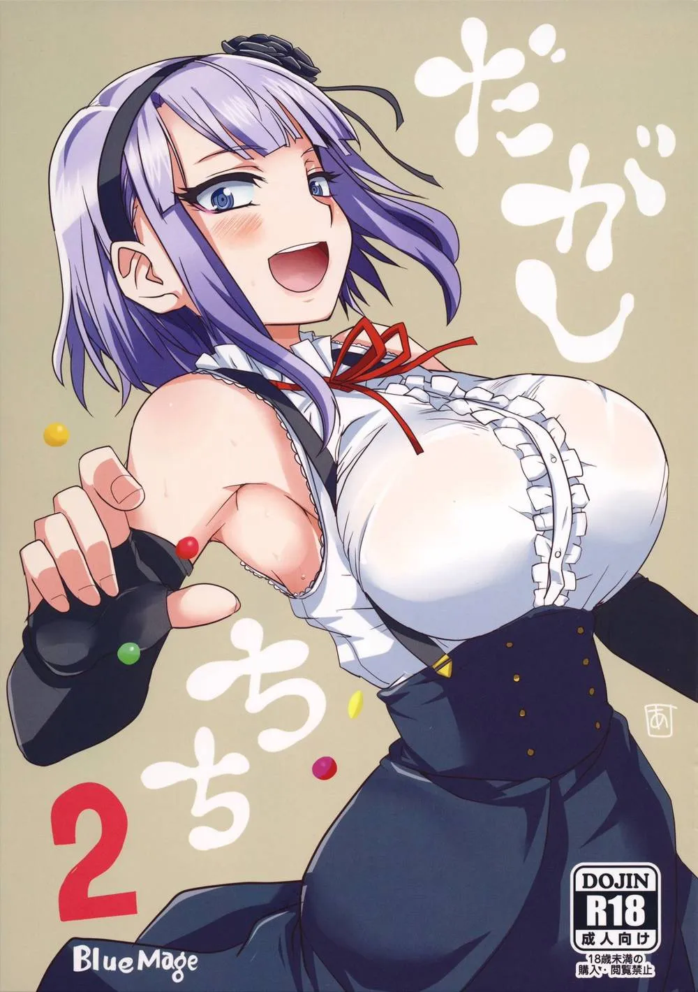 Dagashi Kashi,Dagashi Chichi 2 [Japanese][第1页]