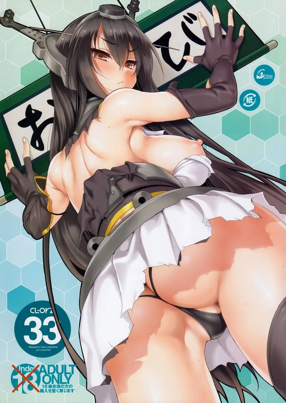 Kantai Collection,CL-orz 33 [English][第1页]