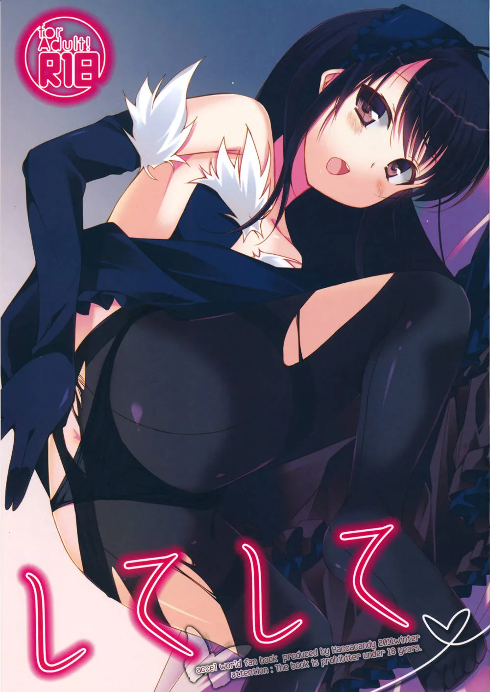 Accel World,Do Me Do Me [English][第1页]