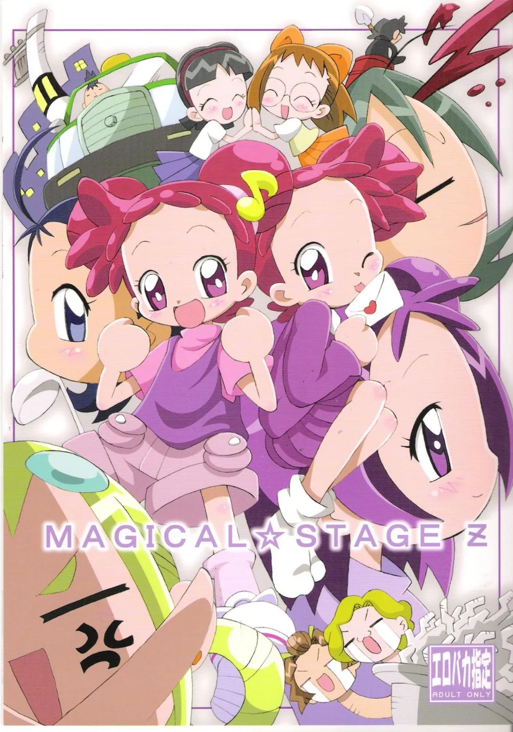 Ojamajo Doremi,Magical Stage Z [English][第1页]