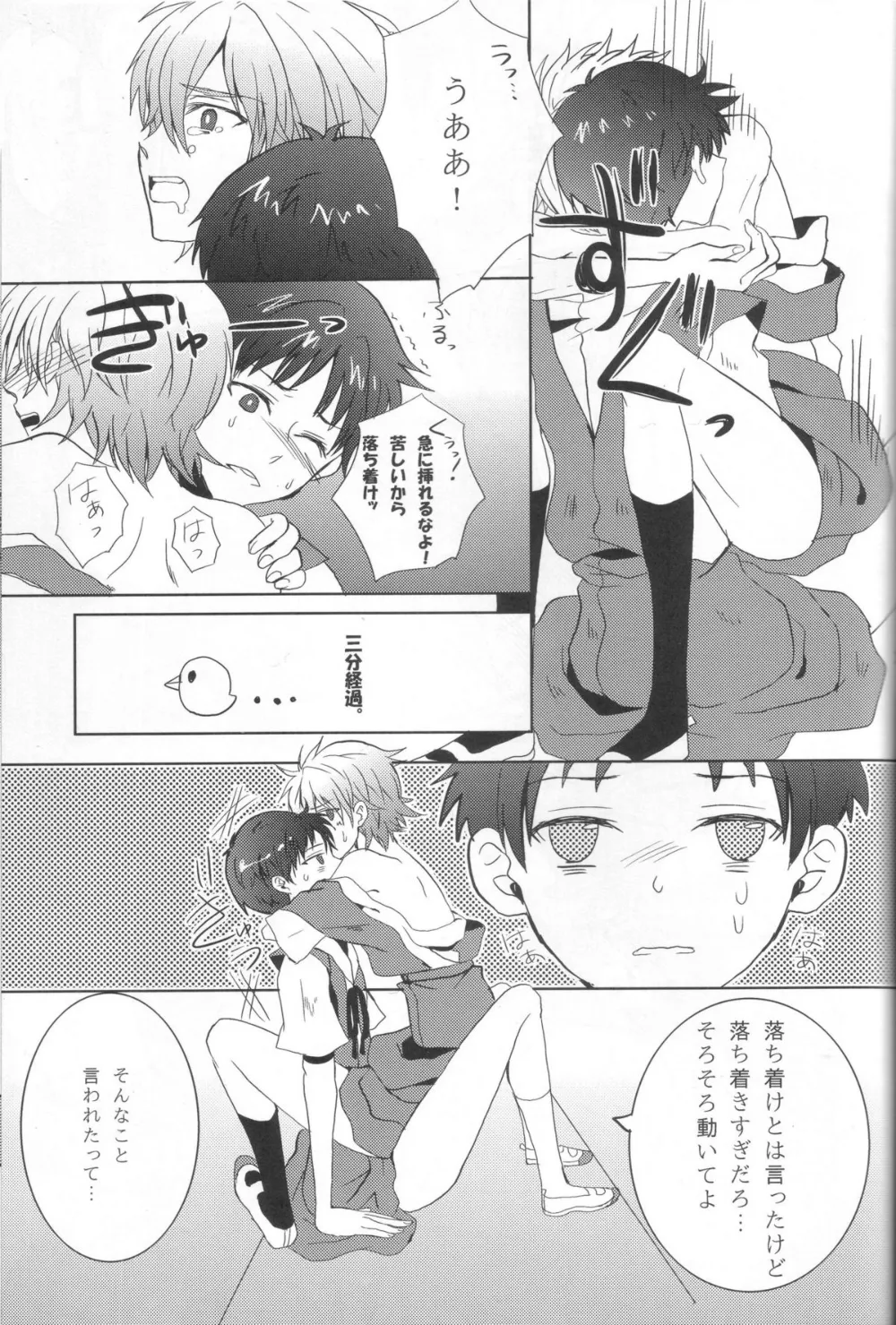 Neon Genesis Evangelion,Seifuku Honey [Japanese][第25页]