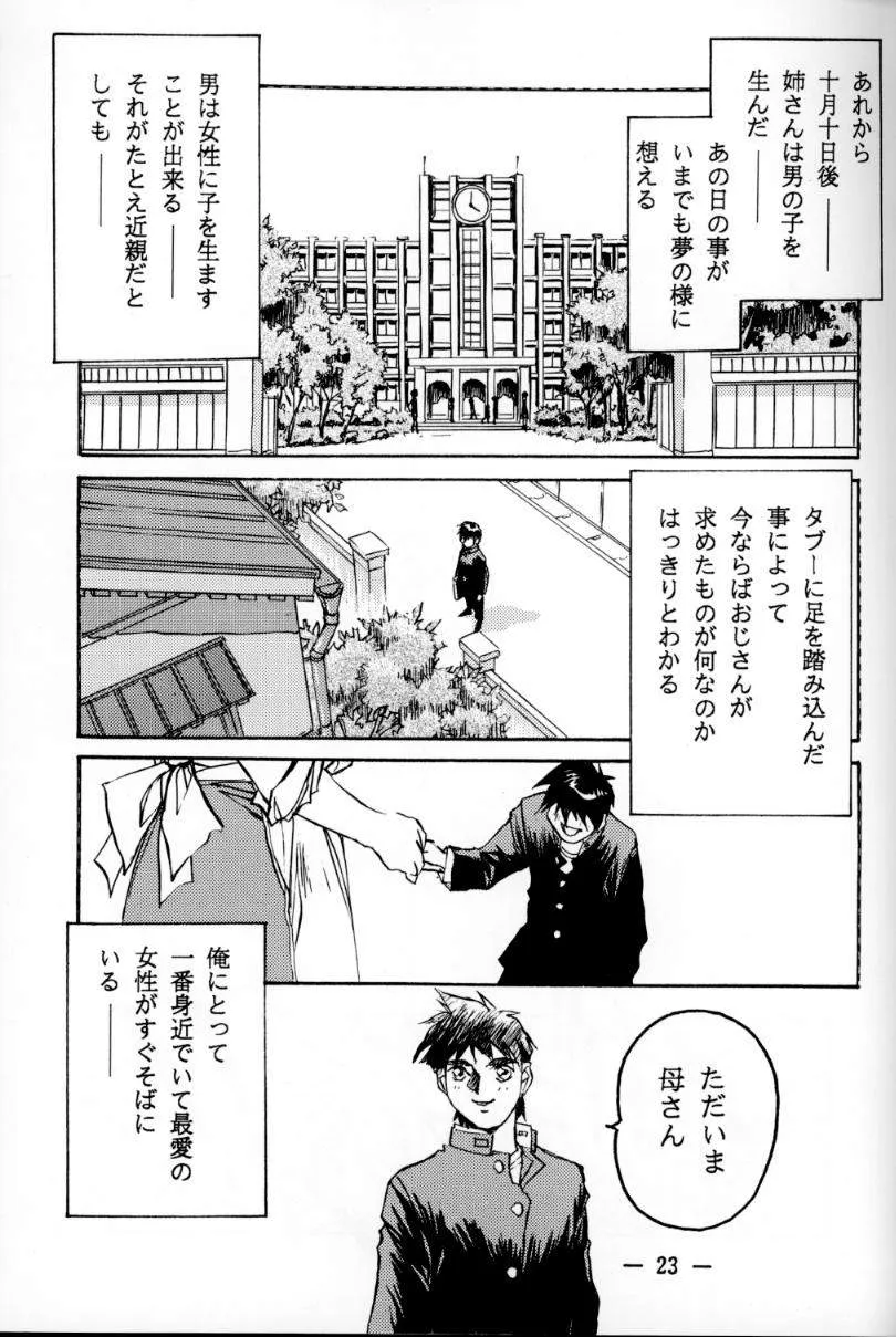 Original,Otona No Douwa Vol 1 [Japanese][第22页]