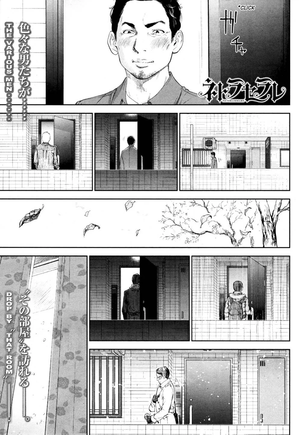 Original,Netoraserare Ch. 23 [English][第1页]