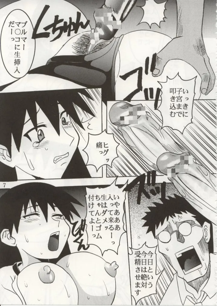 Azumanga Daioh,Azmanga Nisshi 4 [Japanese][第8页]