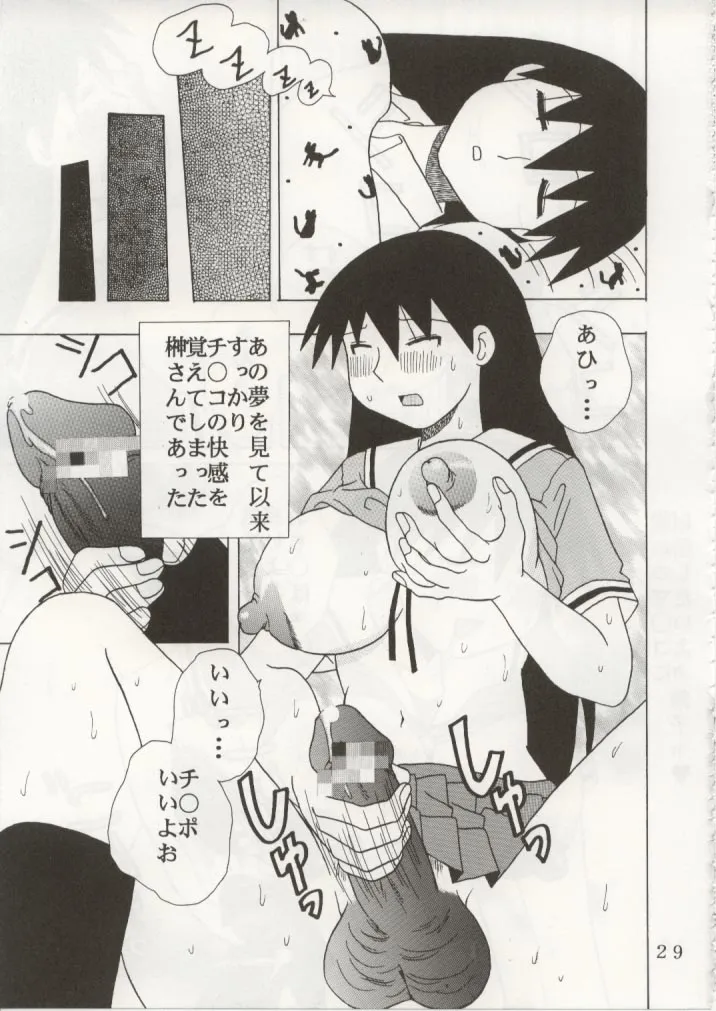 Azumanga Daioh,Azmanga Nisshi 4 [Japanese][第30页]