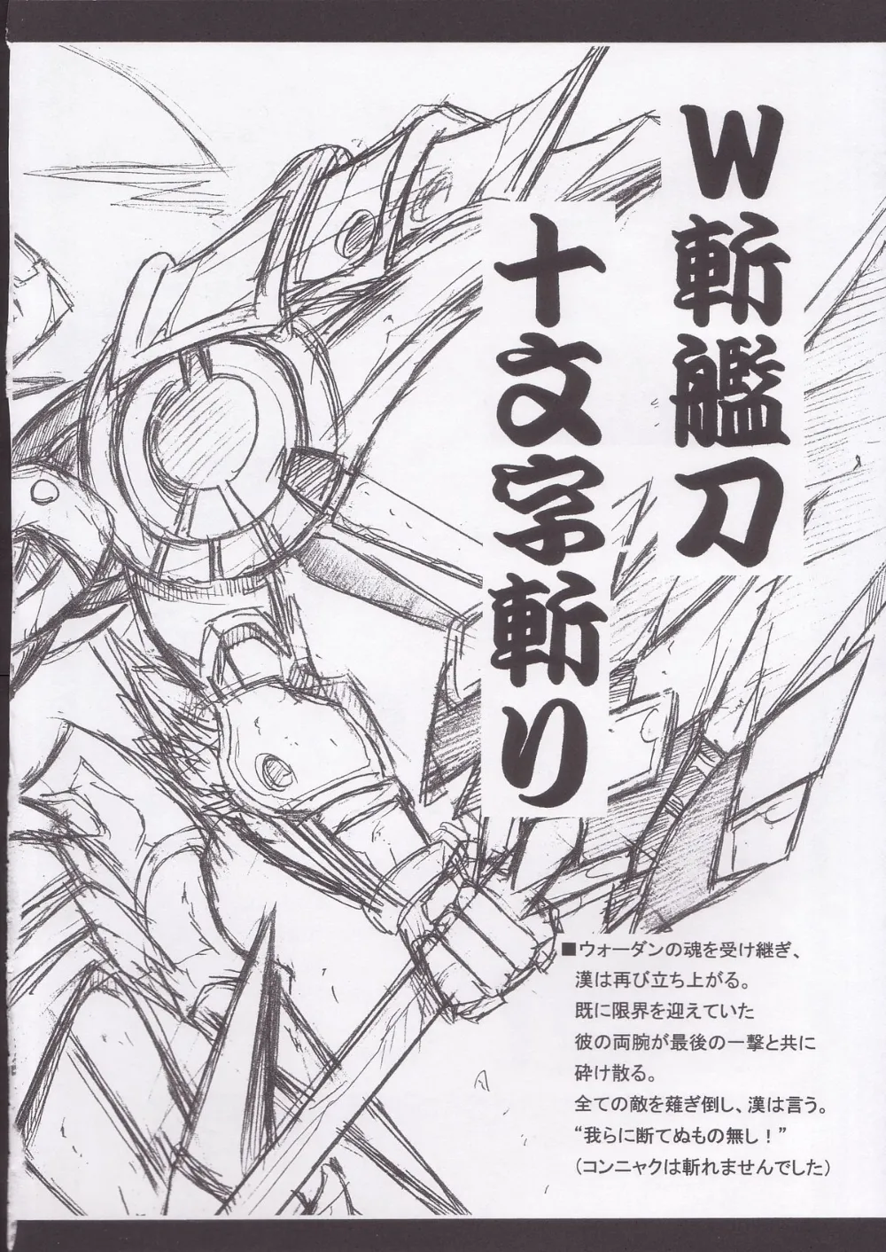 Super Robot Wars,SRW Paradise [Japanese][第27页]