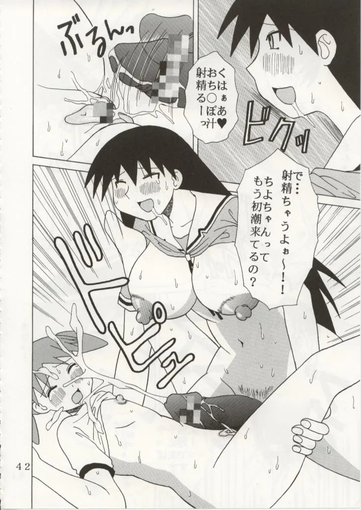 Azumanga Daioh,Azmanga Nisshi 4 [Japanese][第43页]