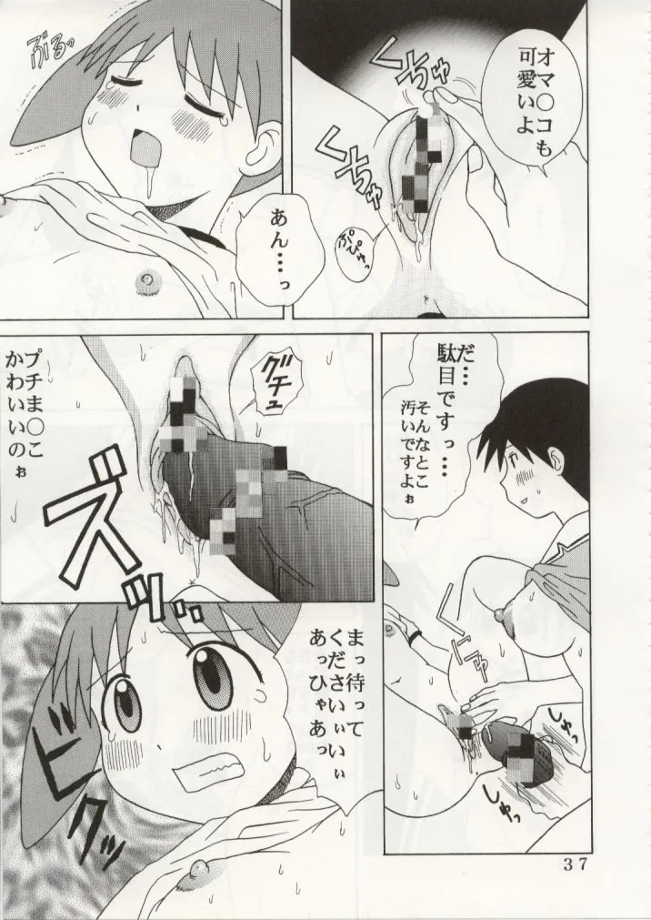 Azumanga Daioh,Azmanga Nisshi 4 [Japanese][第38页]