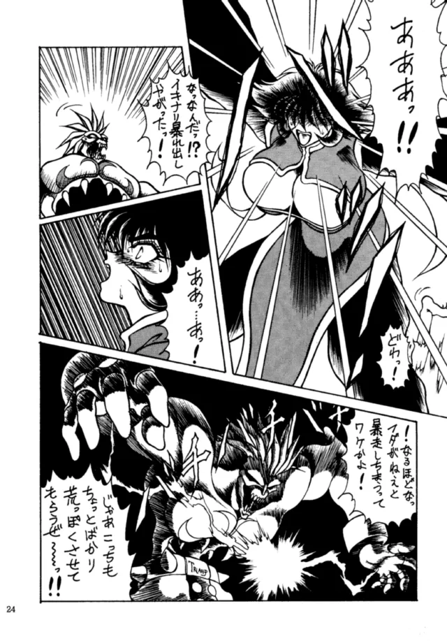 Darkstalkers,THE HEAT THREE [Japanese][第23页]