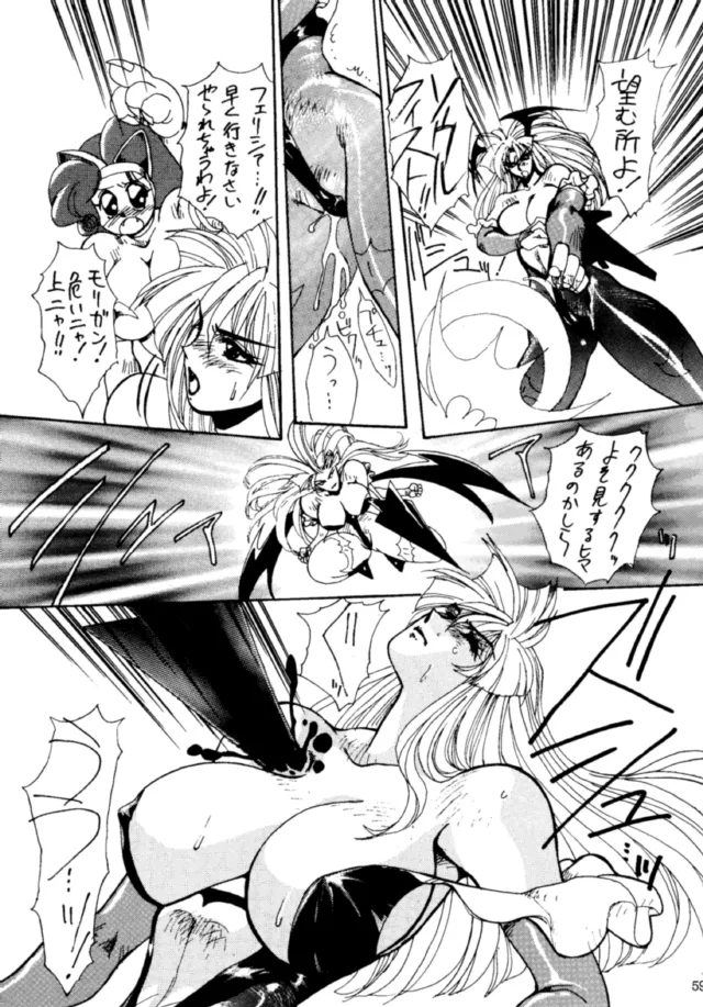 Darkstalkers,THE HEAT THREE [Japanese][第58页]