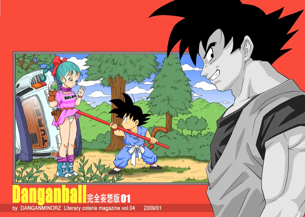 Dragon Ball,Danganball Kanzen Mousou Han 01 [Japanese][第19页]