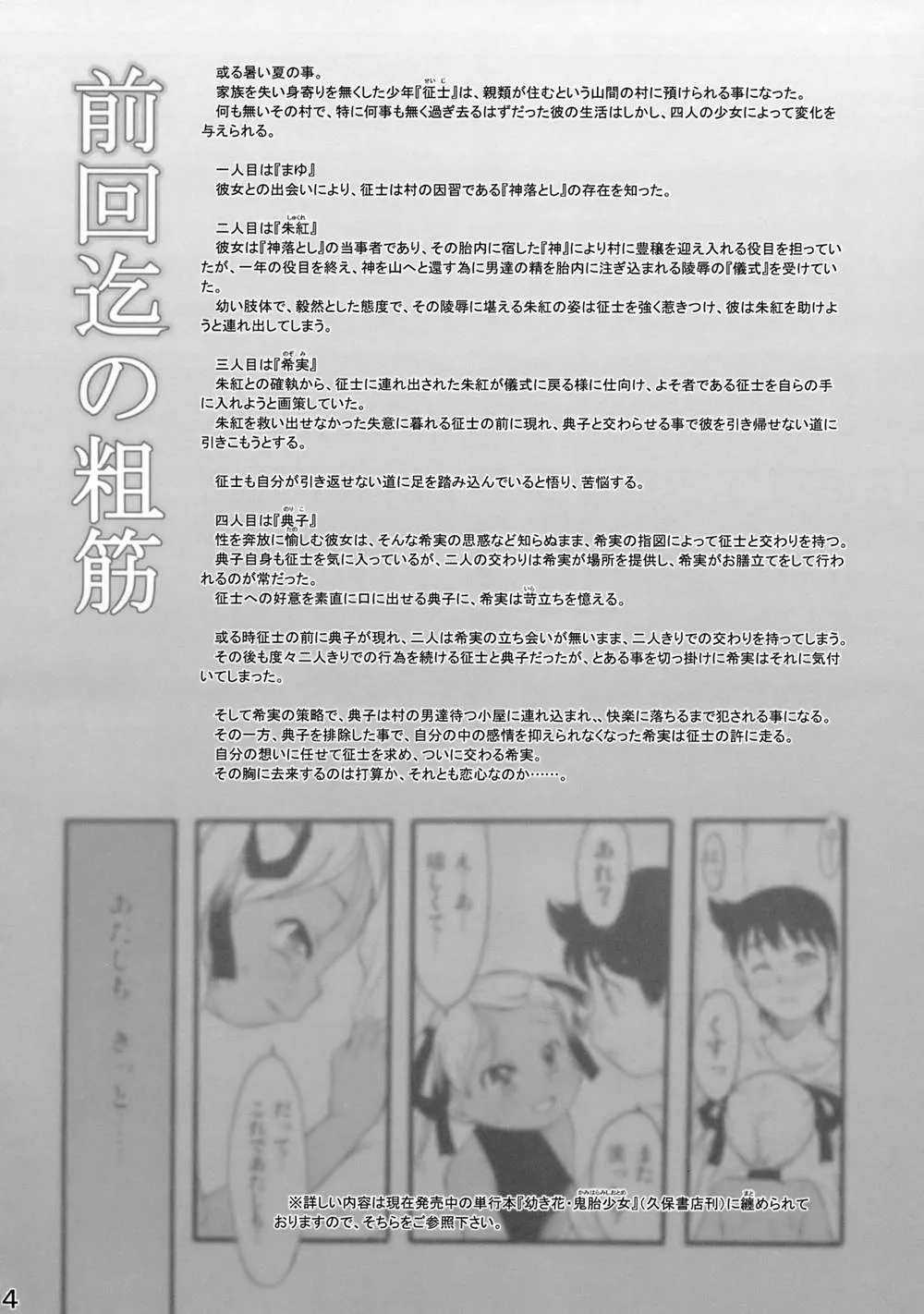 Original,Nushi No Sumu Yama Vol.10 [Japanese][第3页]